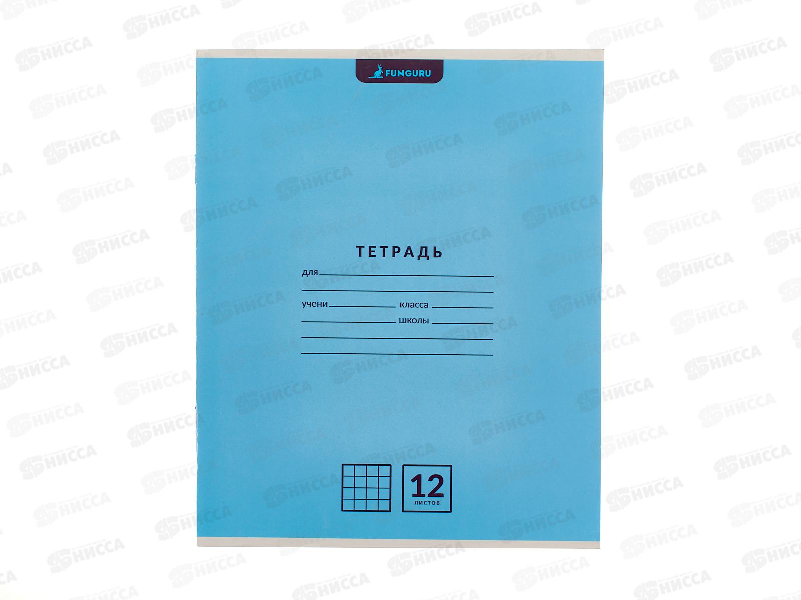 Тетрадь 12л клетка Funguru &quotClassic&quot 98%, 8 цв. микс, D-608B-811  *25/240