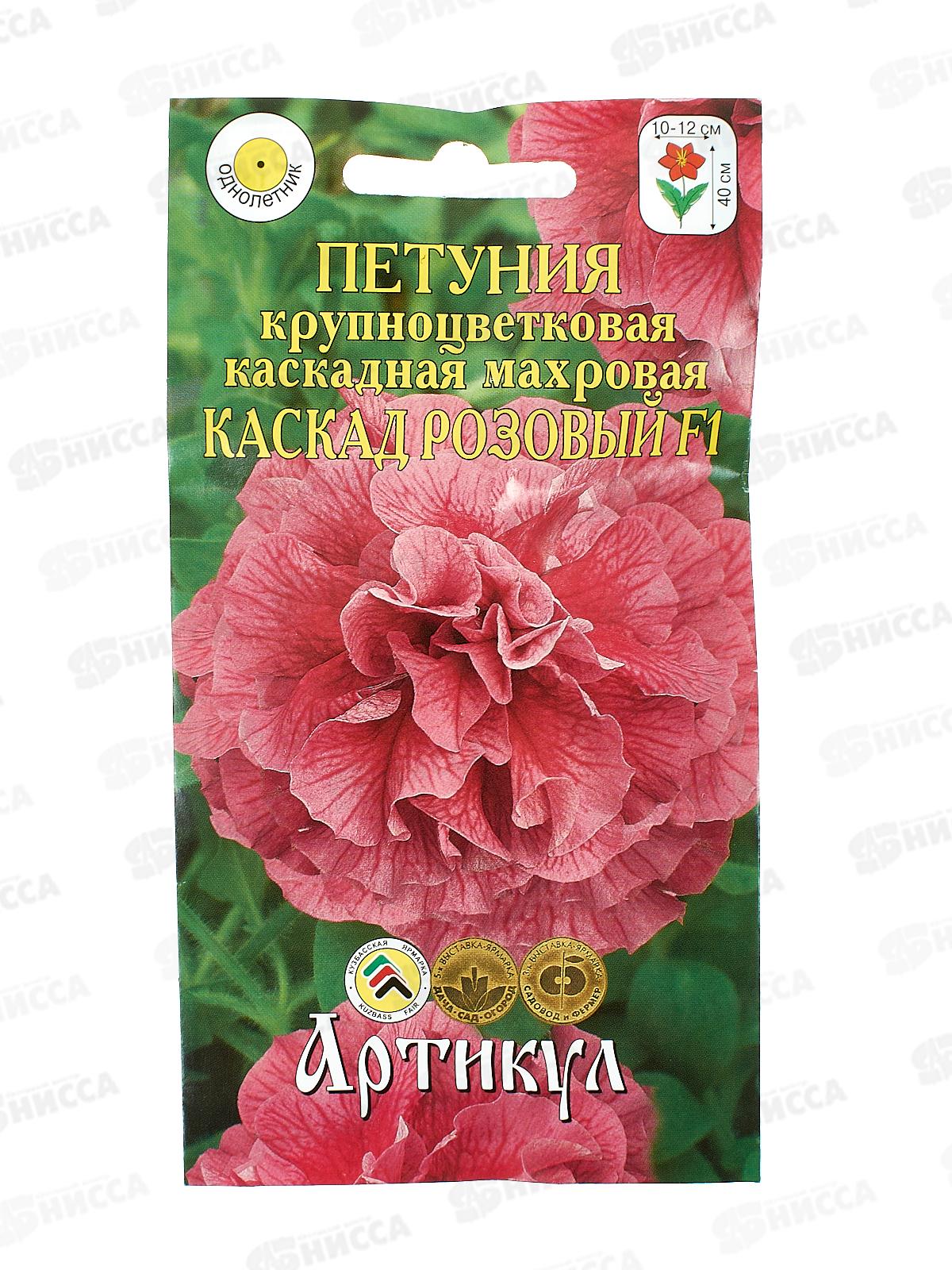Петуния Каскад Розов кр-цв каск F1 10шт цв/п *10  АРТ
