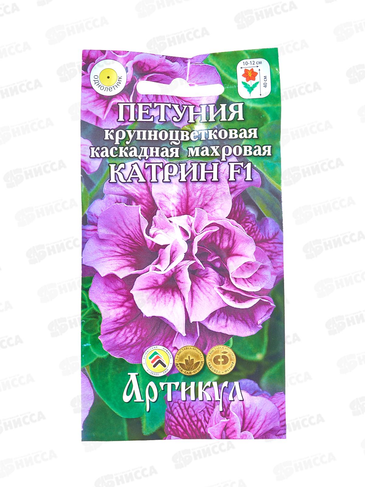 Петуния Катрин кр-цв каск F1 10шт цв/п *10  АРТ