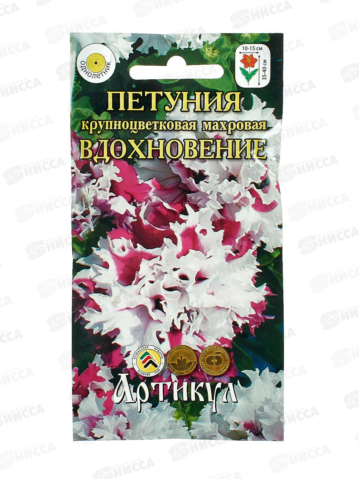 Петуния Вдохновение махр кр-цв F1 10шт цв/п *10  АРТ