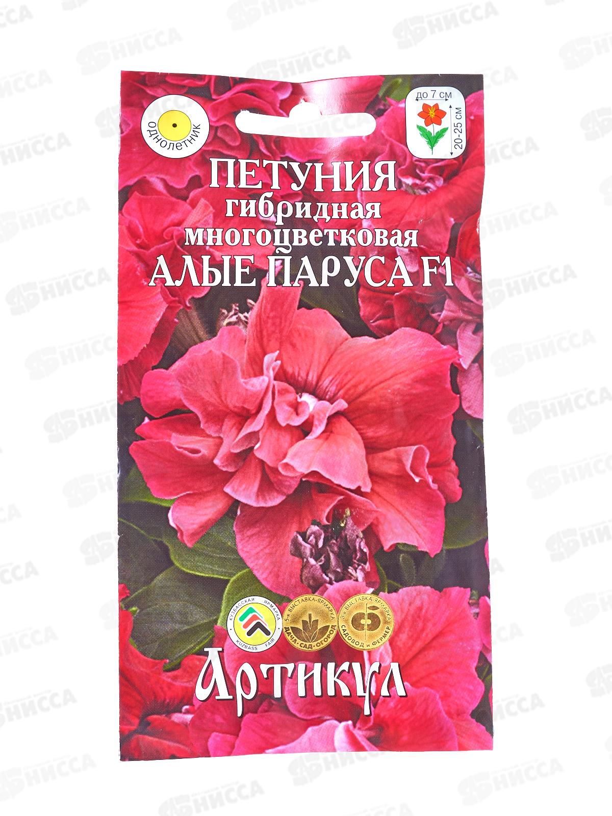 Петуния Алые паруса многоцв F1 гибр 10шт цв/п *10  АРТ +