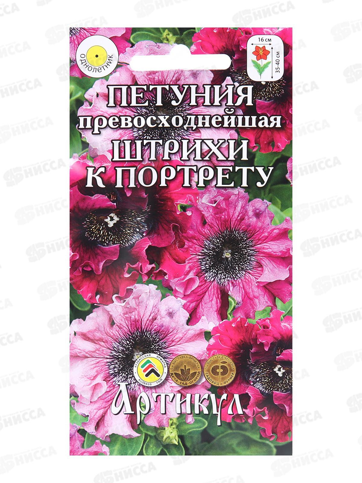 Петуния Штрихи к портрету прев 10шт цв/п *10  АРТ +