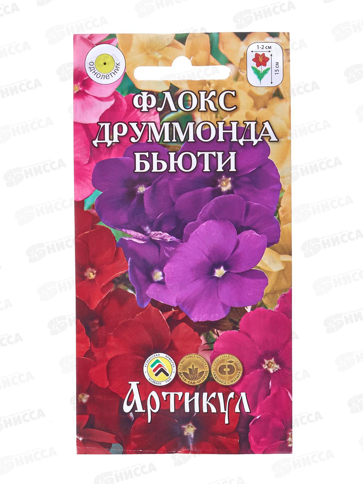 Флокс Друммонда Бьюти 0,1г цв/п *10  АРТ +