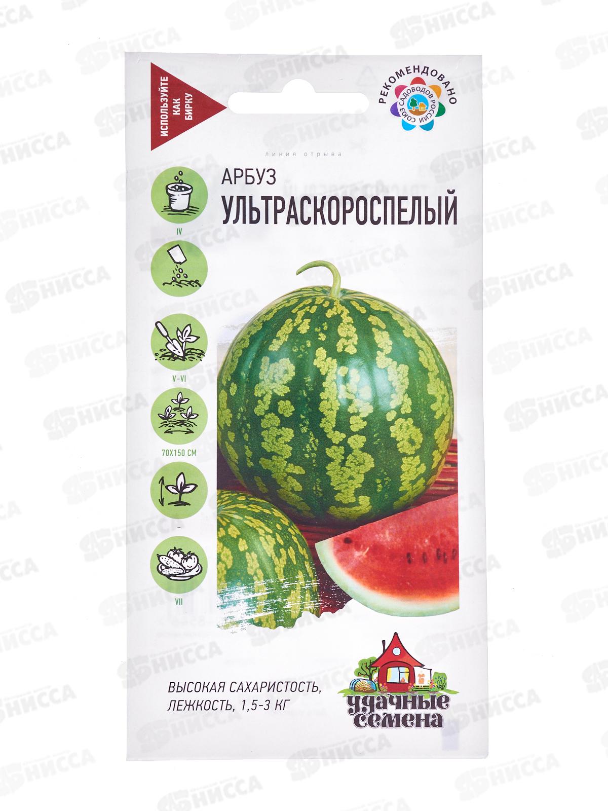 Арбуз Ультраскороспелый 1г Уд.с. *10 ГШ