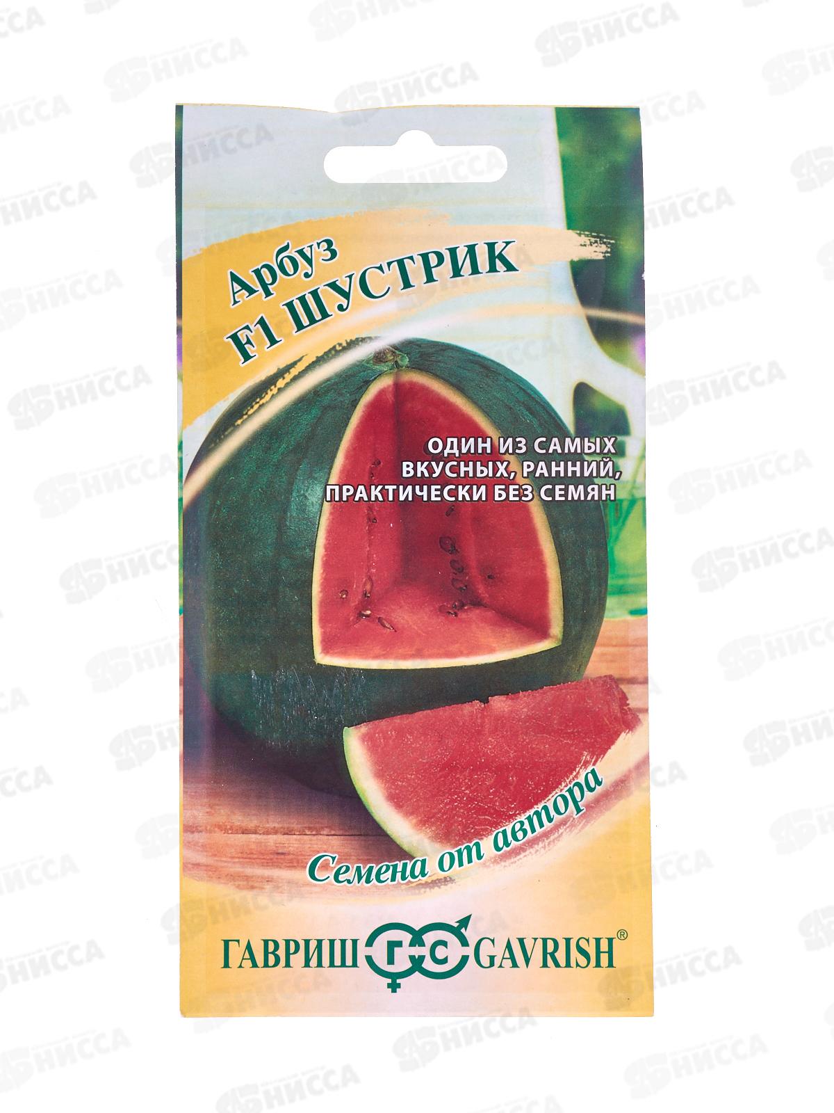 Арбуз Шустрик F1 5шт автор *10 ГШ