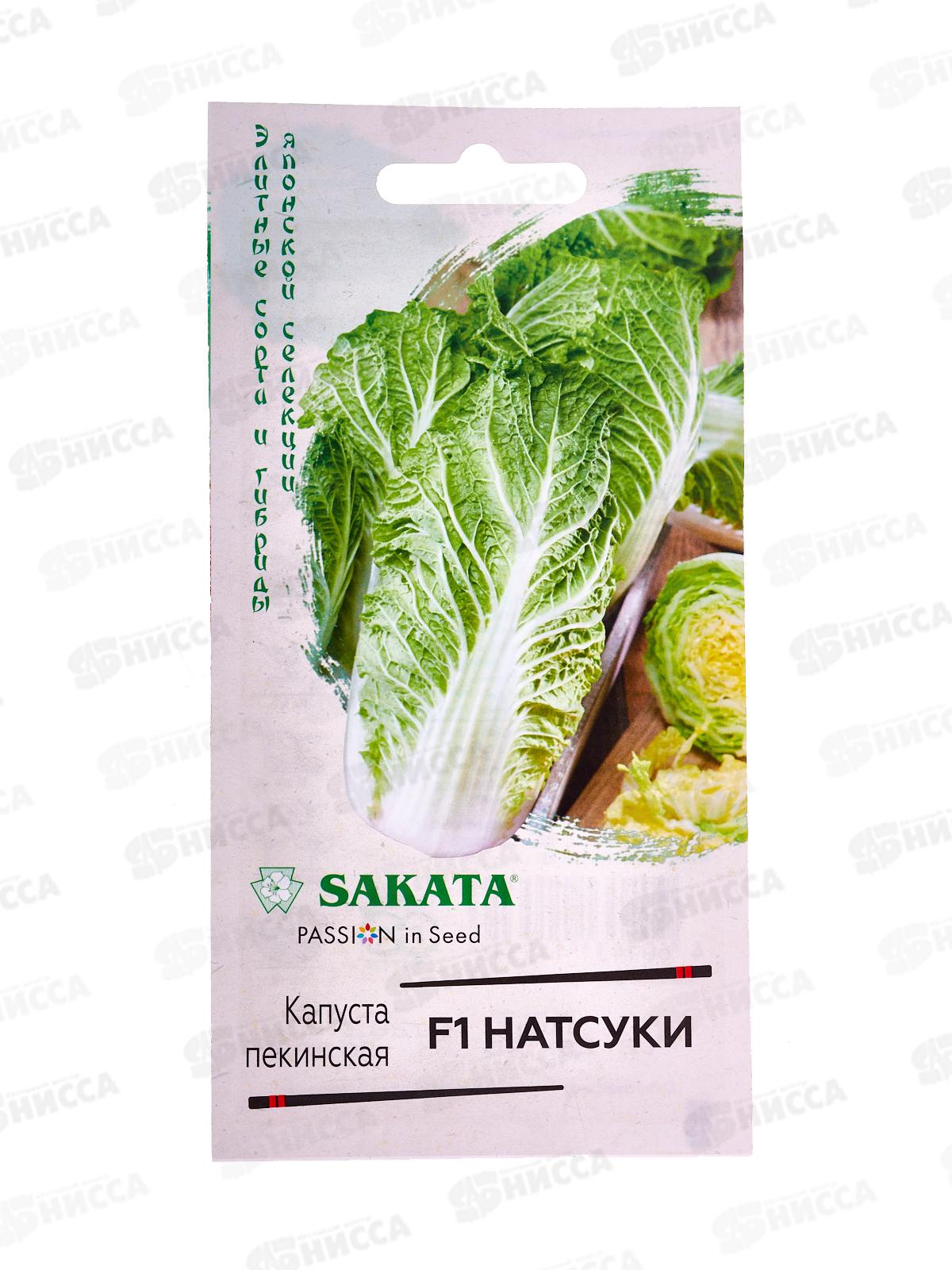 Капуста пекинская Натсуки F1 10шт Н22  *10 ГШ +