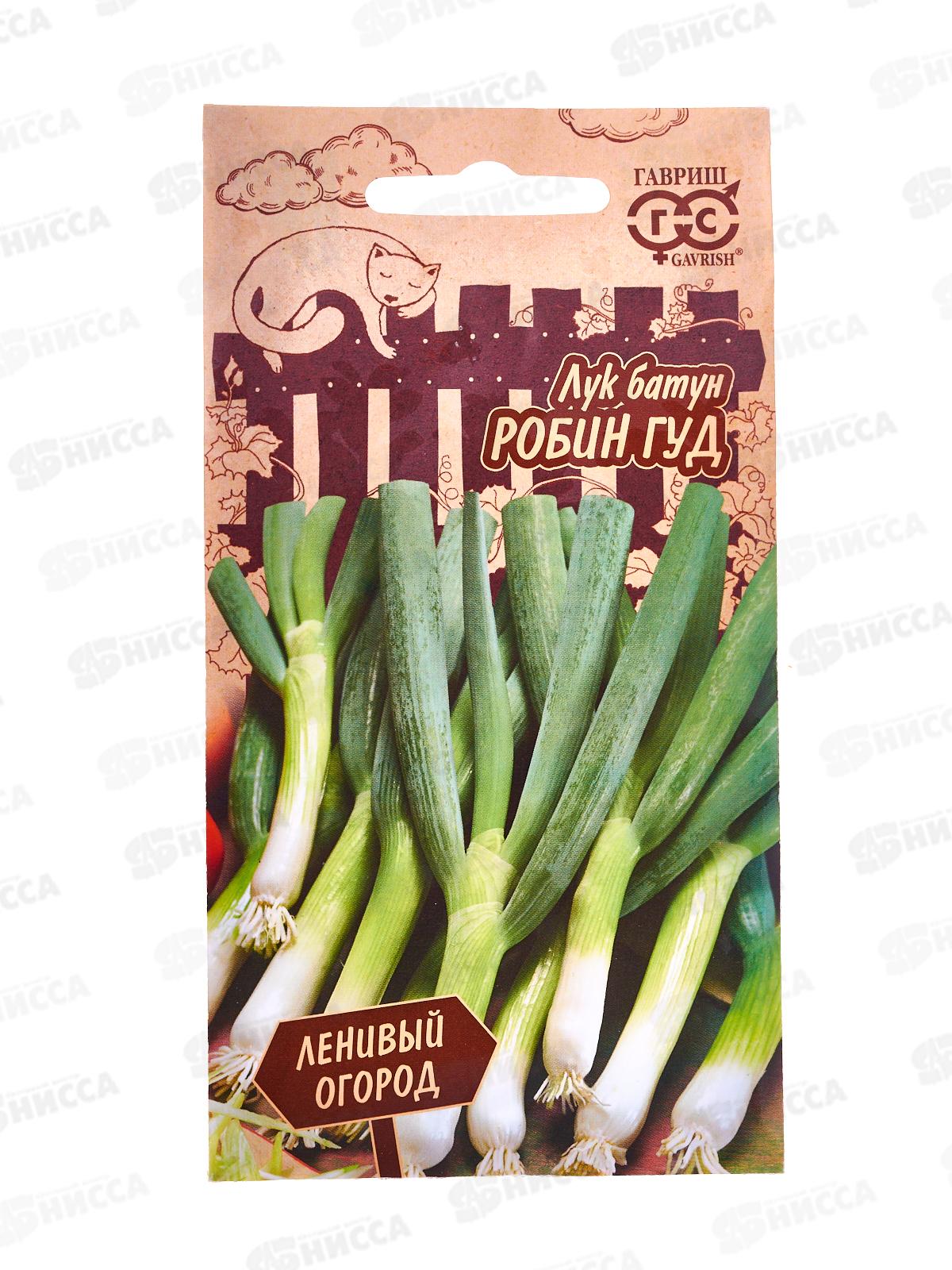 Лук на зелень Робин гуд 0,5г Н21  *10 ГШ +