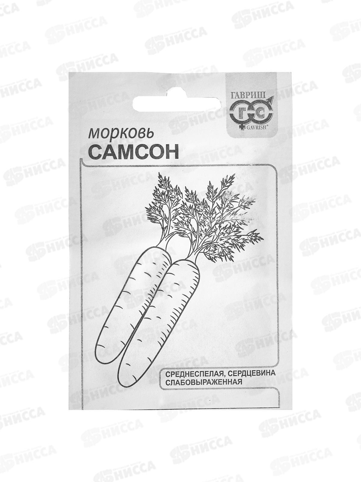 Морковь Самсон 0,5г голландия Б/П *20 ГШ +