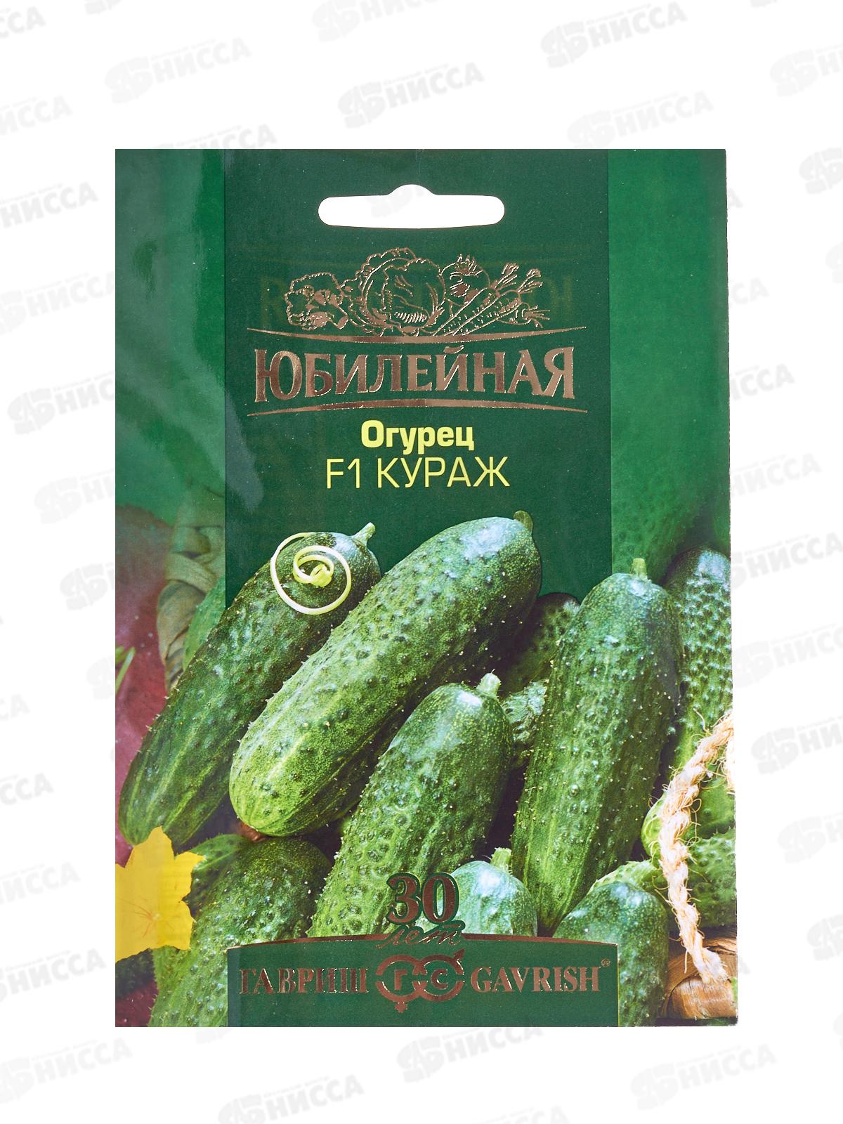 Огурец Кураж F1 Юбилейный 25шт *5 ГШ +