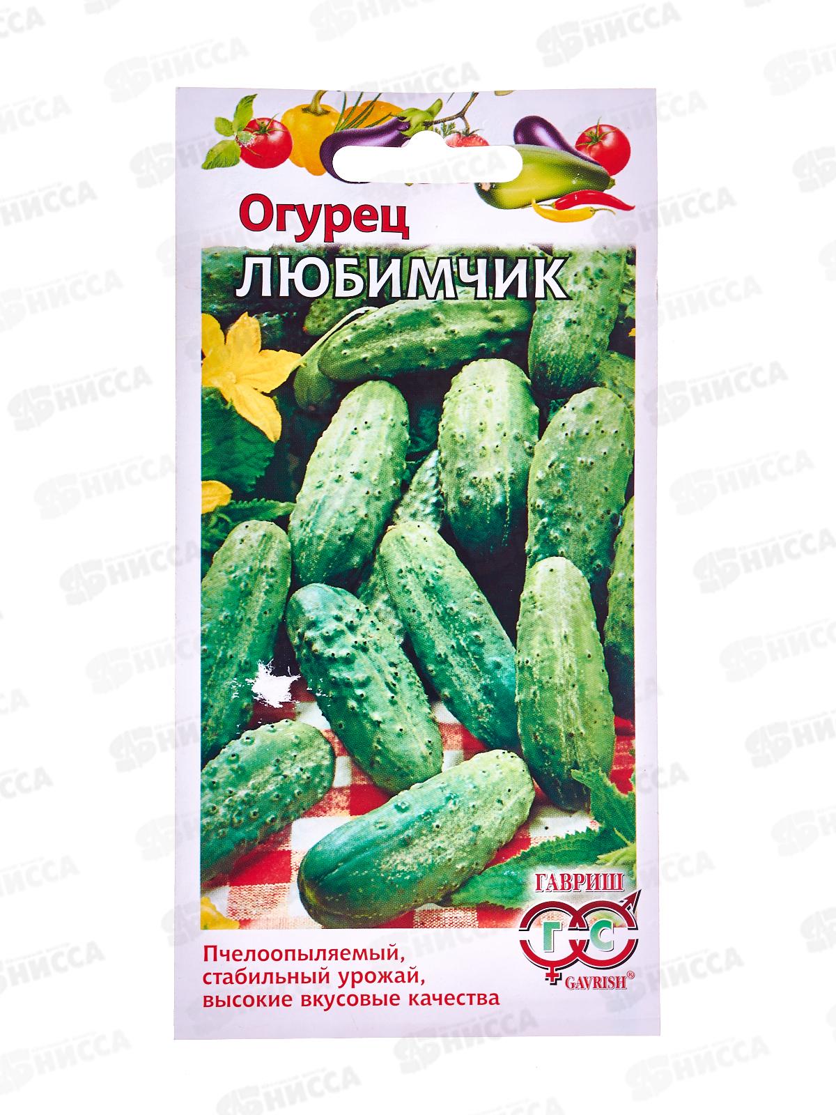 Огурец Любимчик 0,5г *10 ГШ