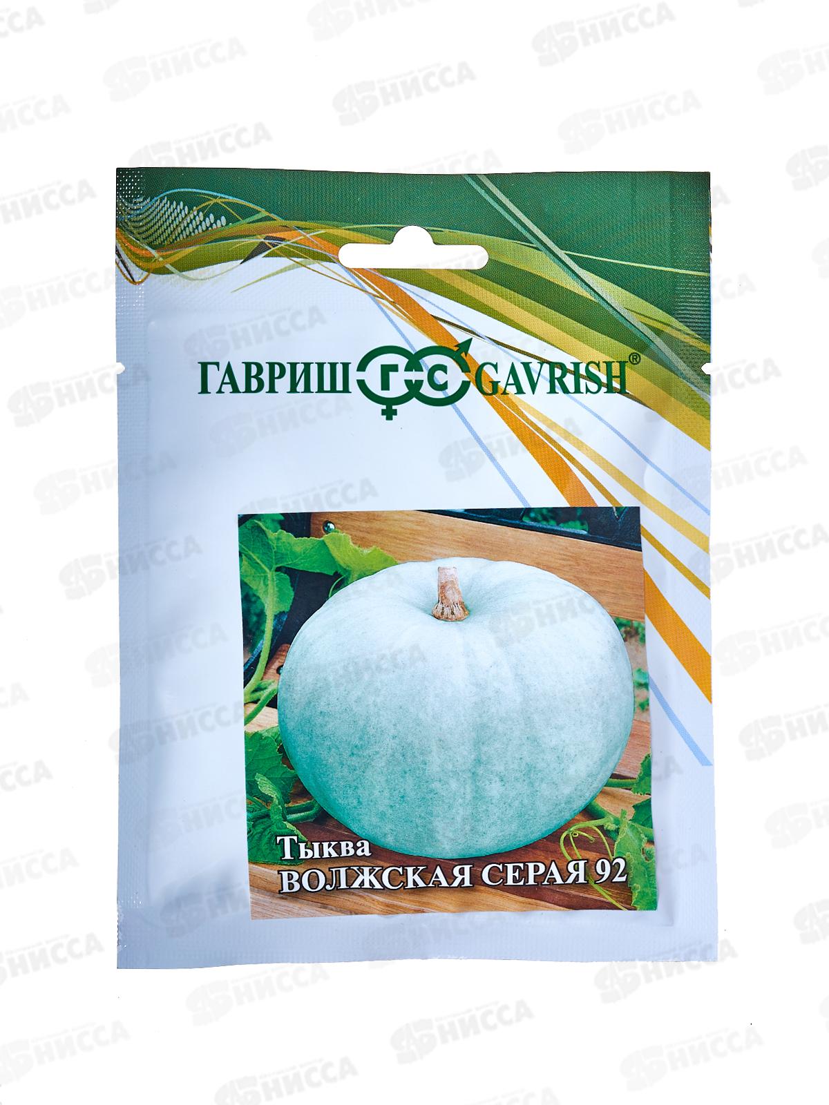 Тыква Волжская 92 25г *1 ГШ