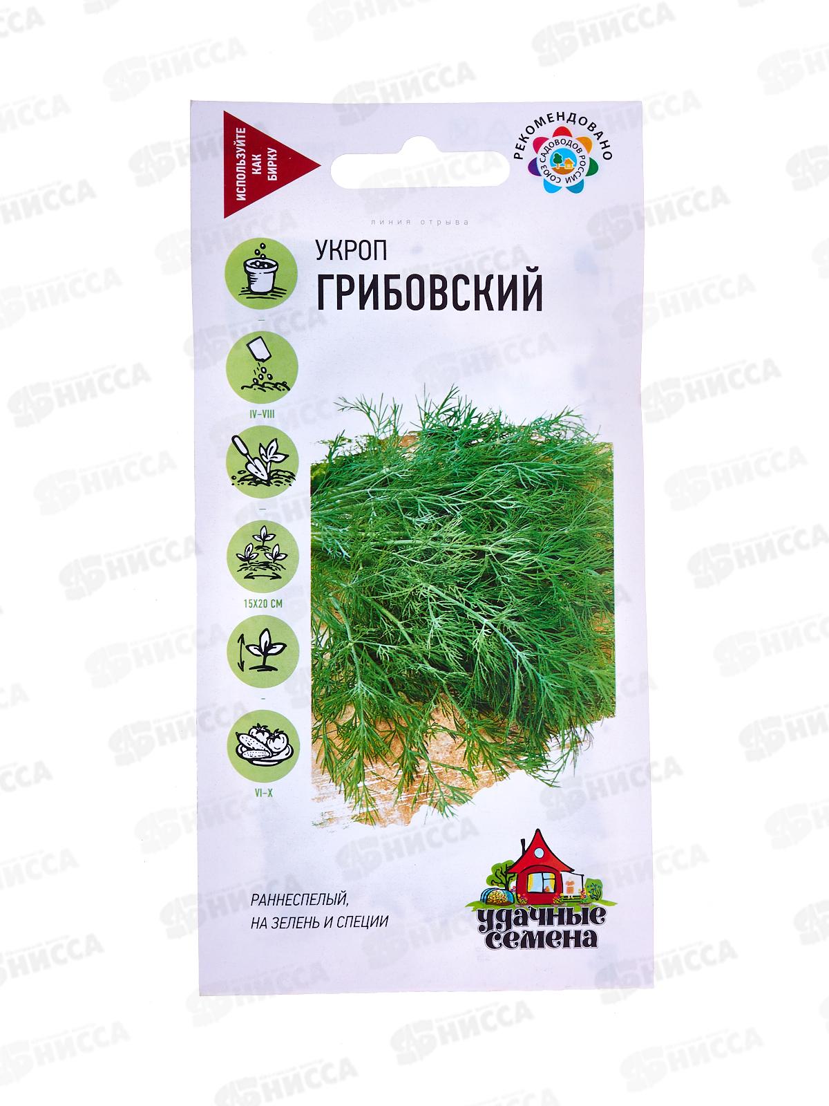 Укроп Грибовский 3г Уд с *10 ГШ