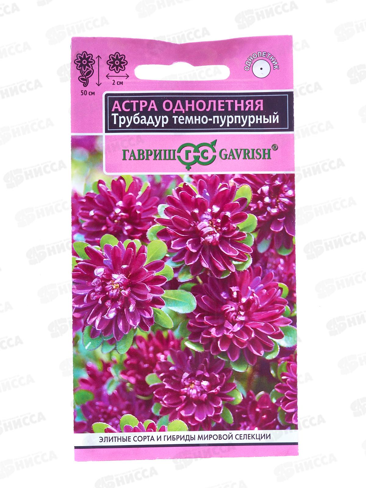 Астра Трубадур тем-пурпур 0,05г *10  ГШ