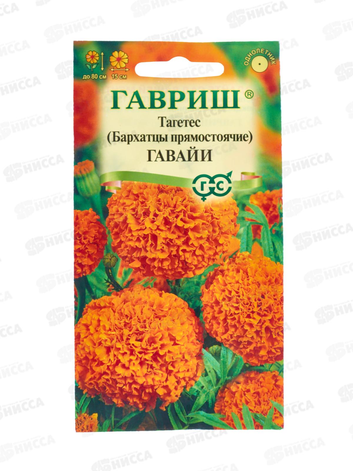 Бархатцы пр. Гавайи (Тагетес) 0,3г  *10 ГШ