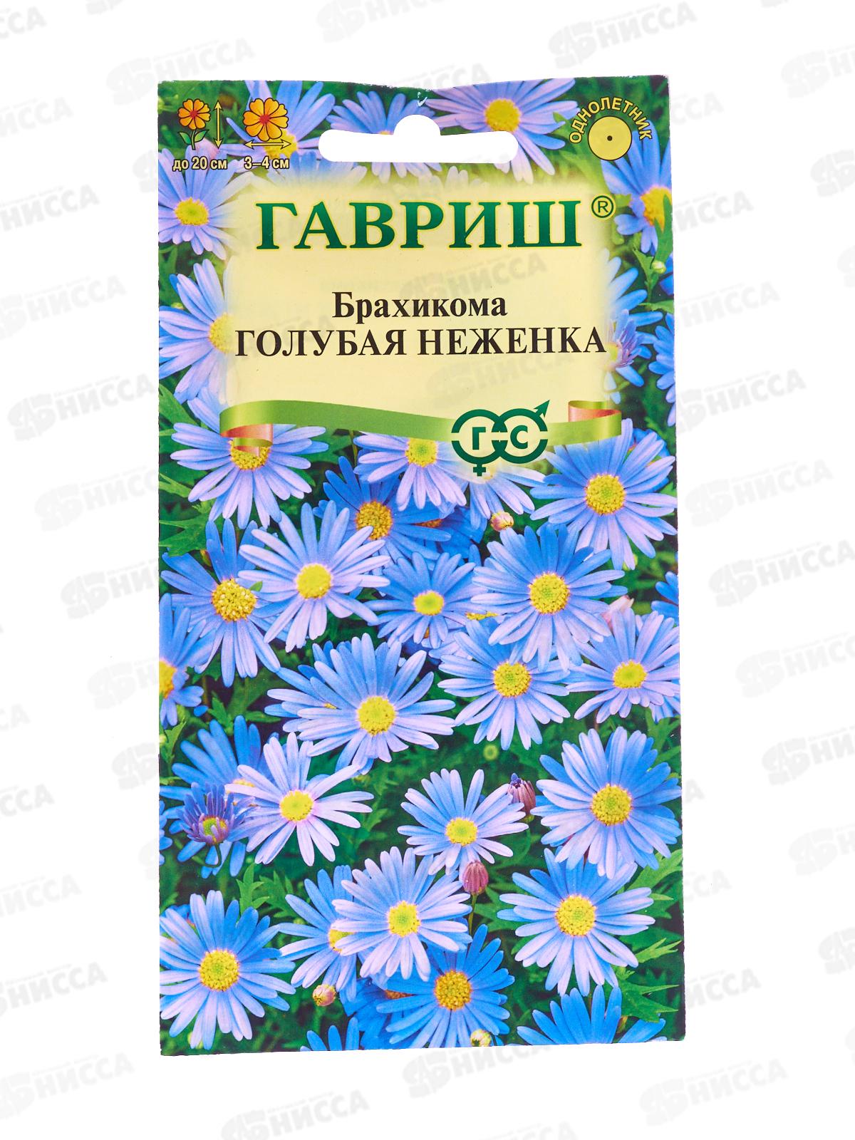 Брахикома Голубая неженка 0,02г  *10  ГШ +