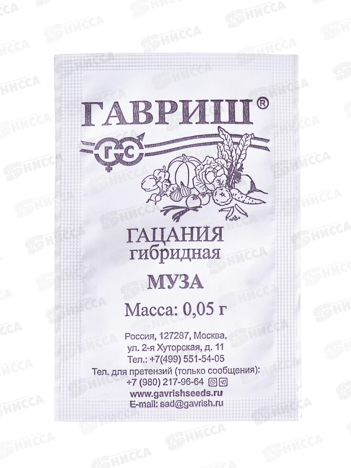 Гацания крупноцветковая Муза смесь 0,05г Б/П *20 ГШ +