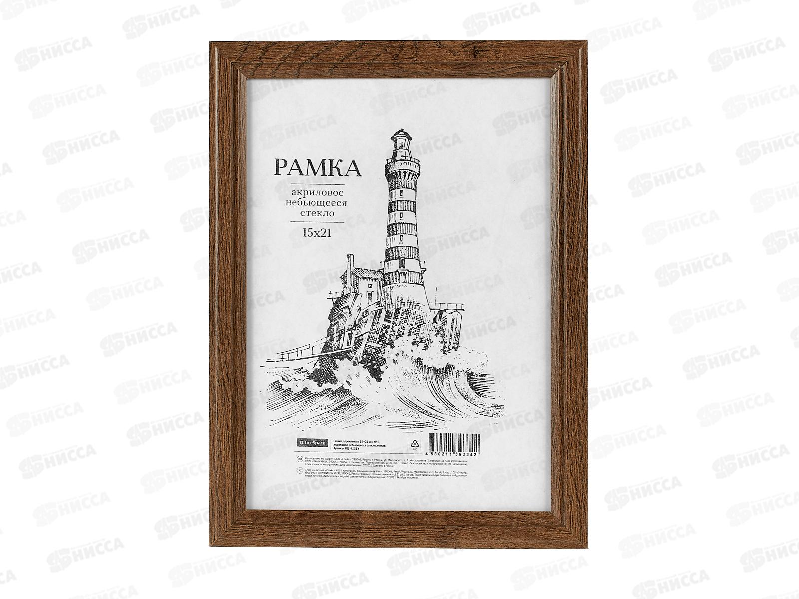 Фоторамка 15*21 OfficeSpace Бизнес-класс акрил небьющ. стекло 41334