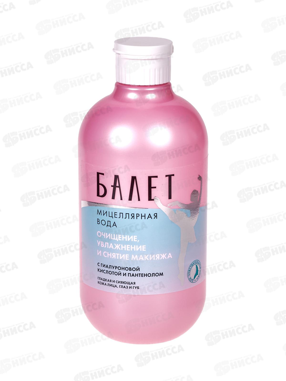 СВ Балет Мицеллярная вода для чувств кожи с гиалур и пантенолом *8