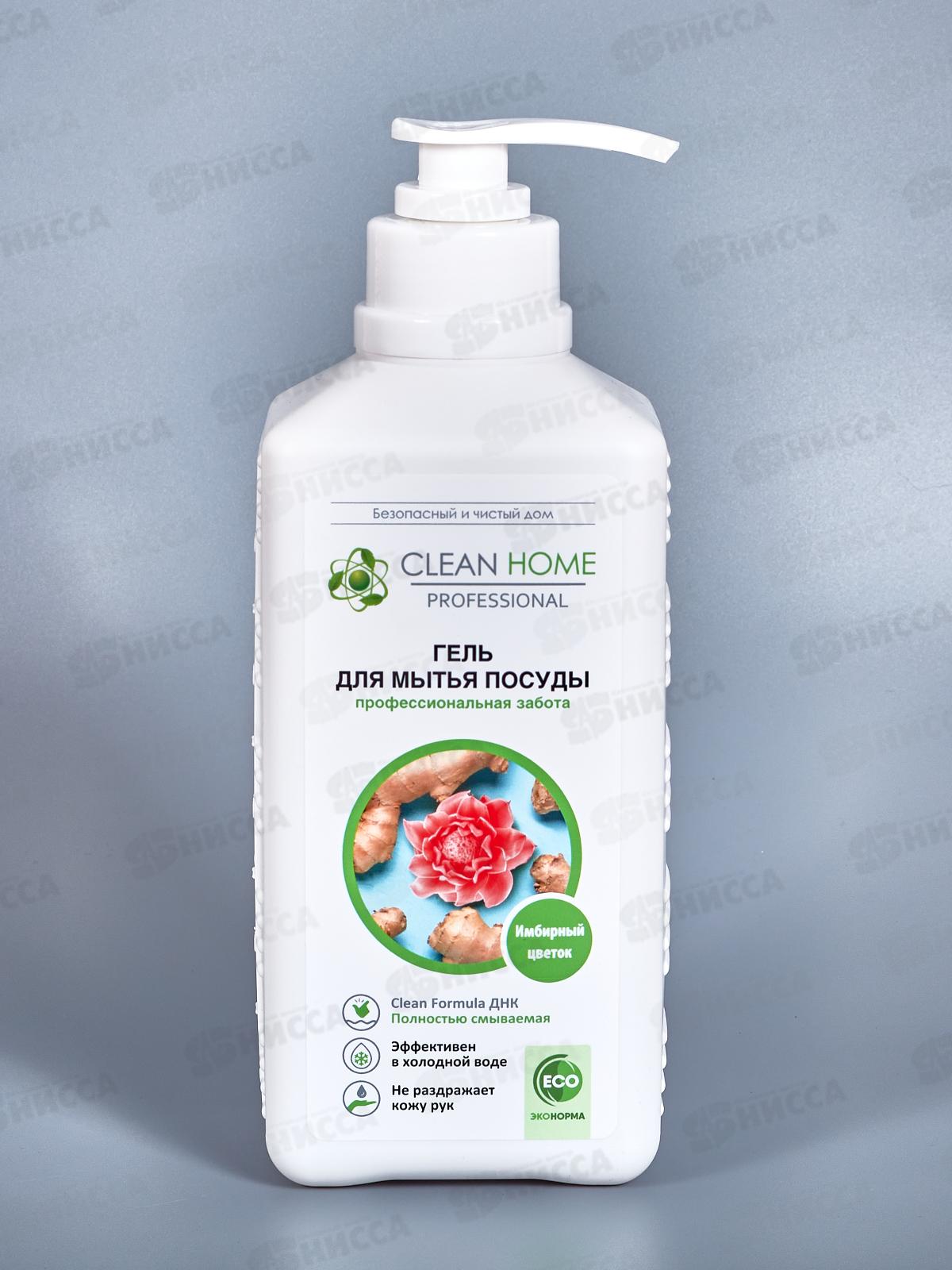 CLEAN HOME Гель для посуды Имбирный цветок с дозатором 1л  *10