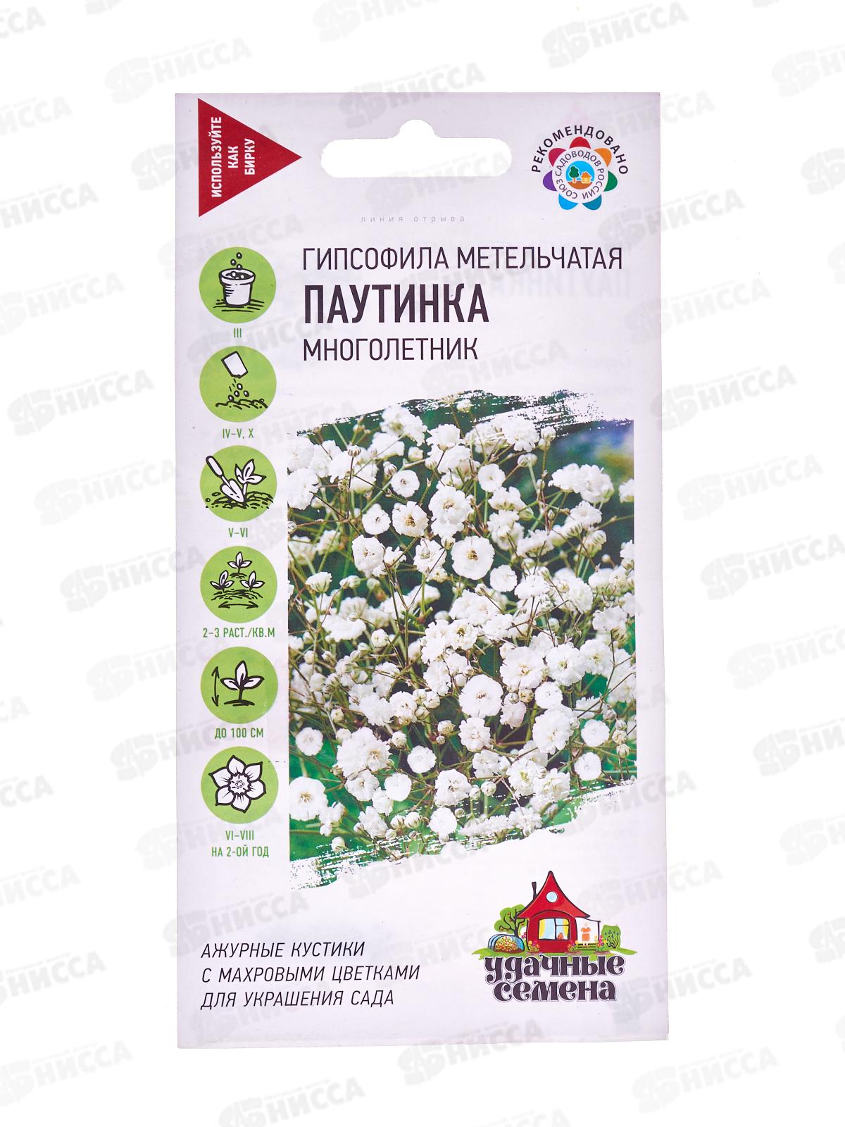 Гипсофила метельч. Паутинка 0,05г Уд с *10 ГШ +