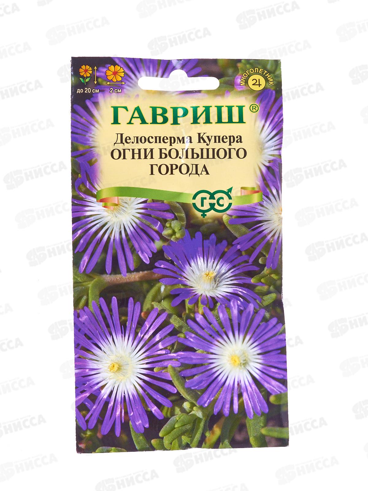 Делосперма Огни большого города гранул пробирка 7шт *10 ГШ +