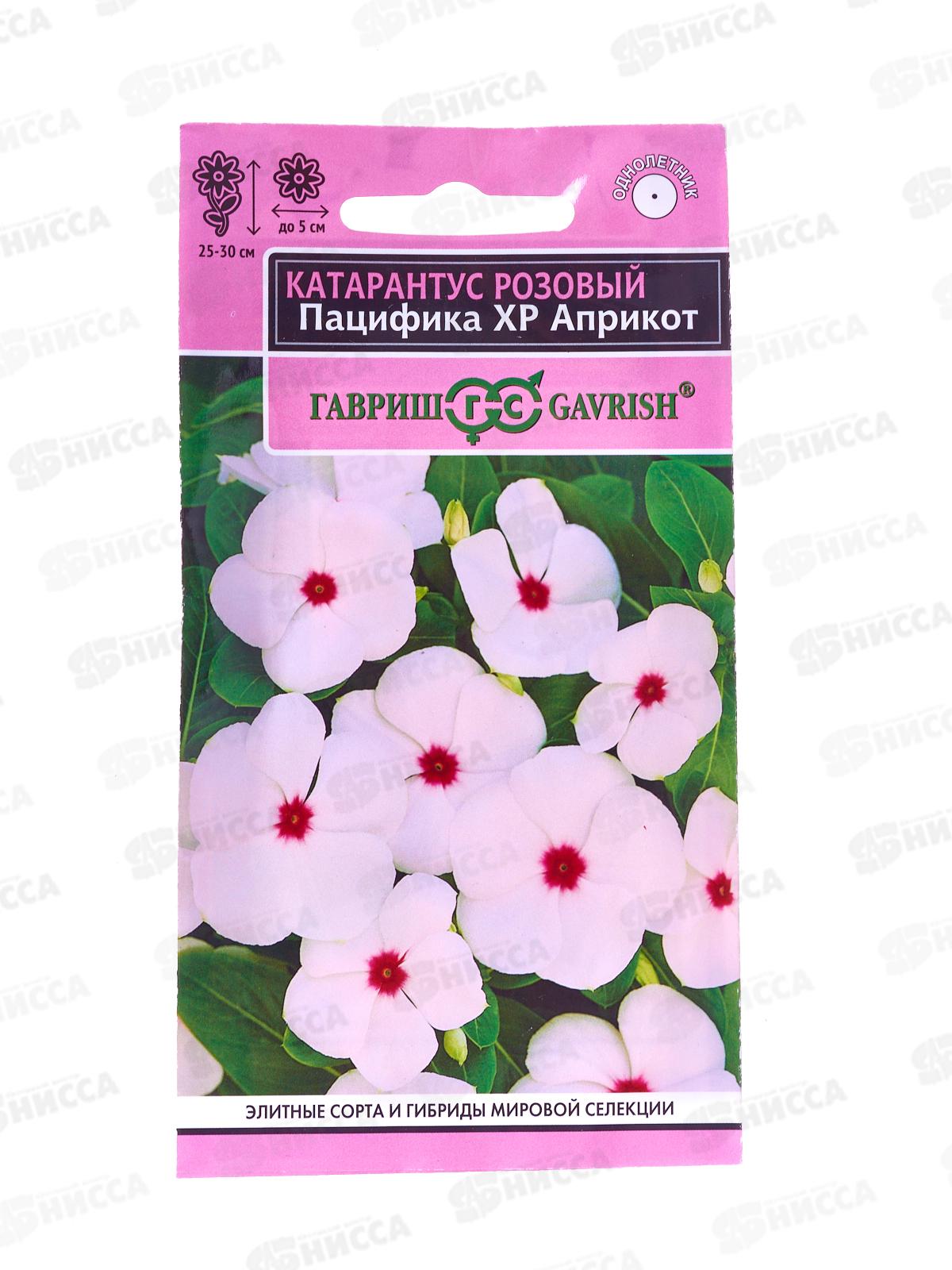 Катарантус Пацифика ХР Априкот 5шт  *10 ГШ