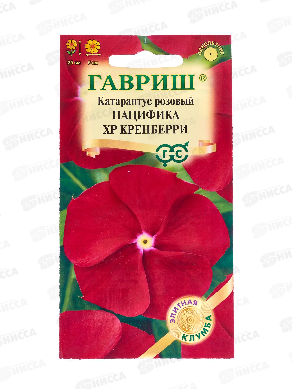 Катарантус Пацифика ХР Кренберри 5шт  *10 ГШ