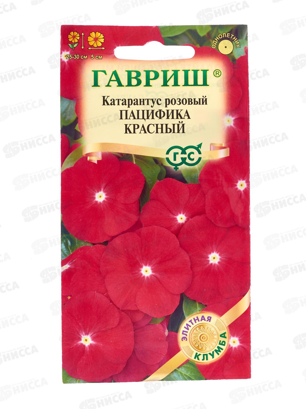 Катарантус Пацифика Красный 5шт  *10 ГШ