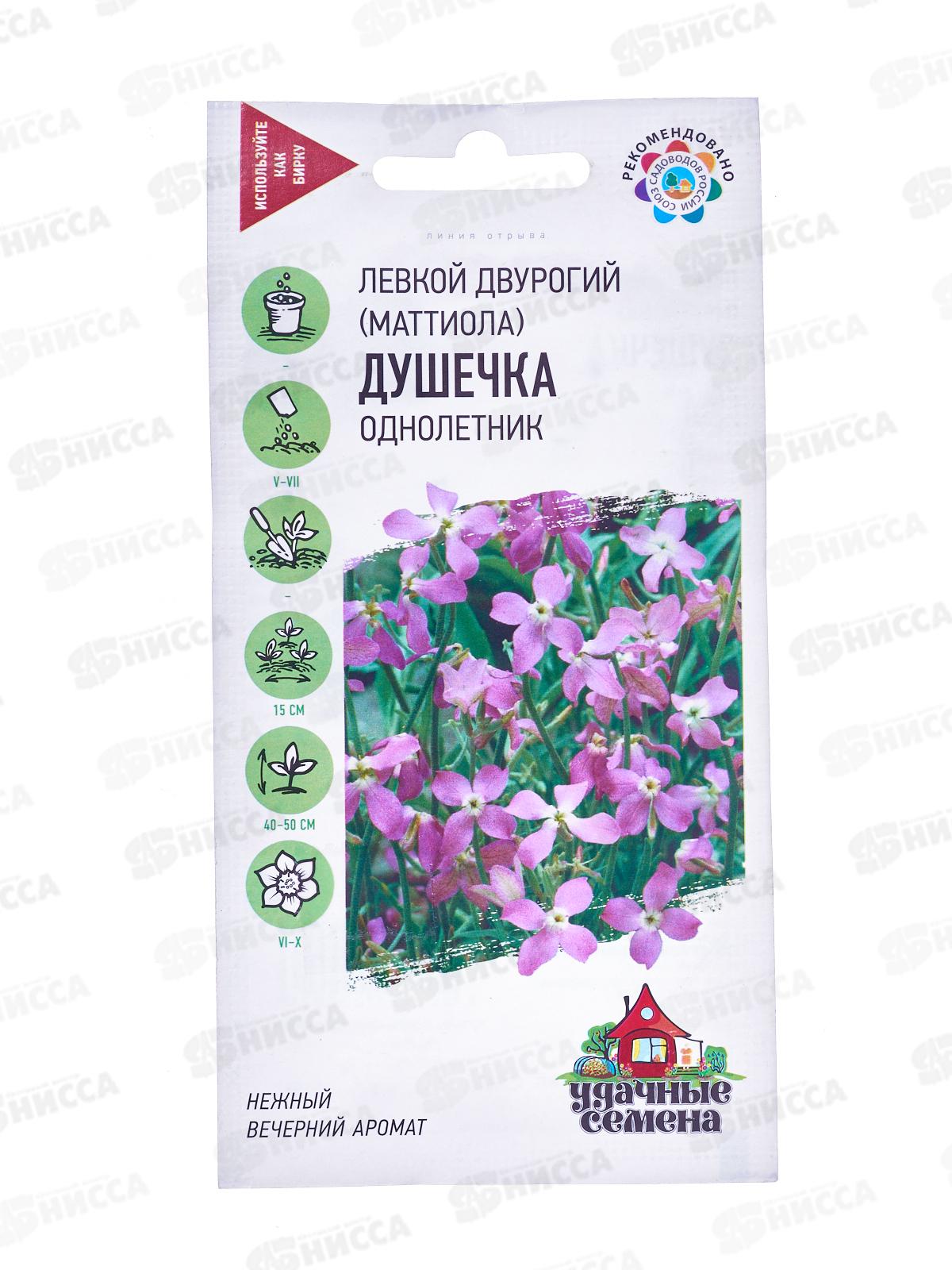 Маттиола двурогая Душечка 0,3г Уд с *10 ГШ +