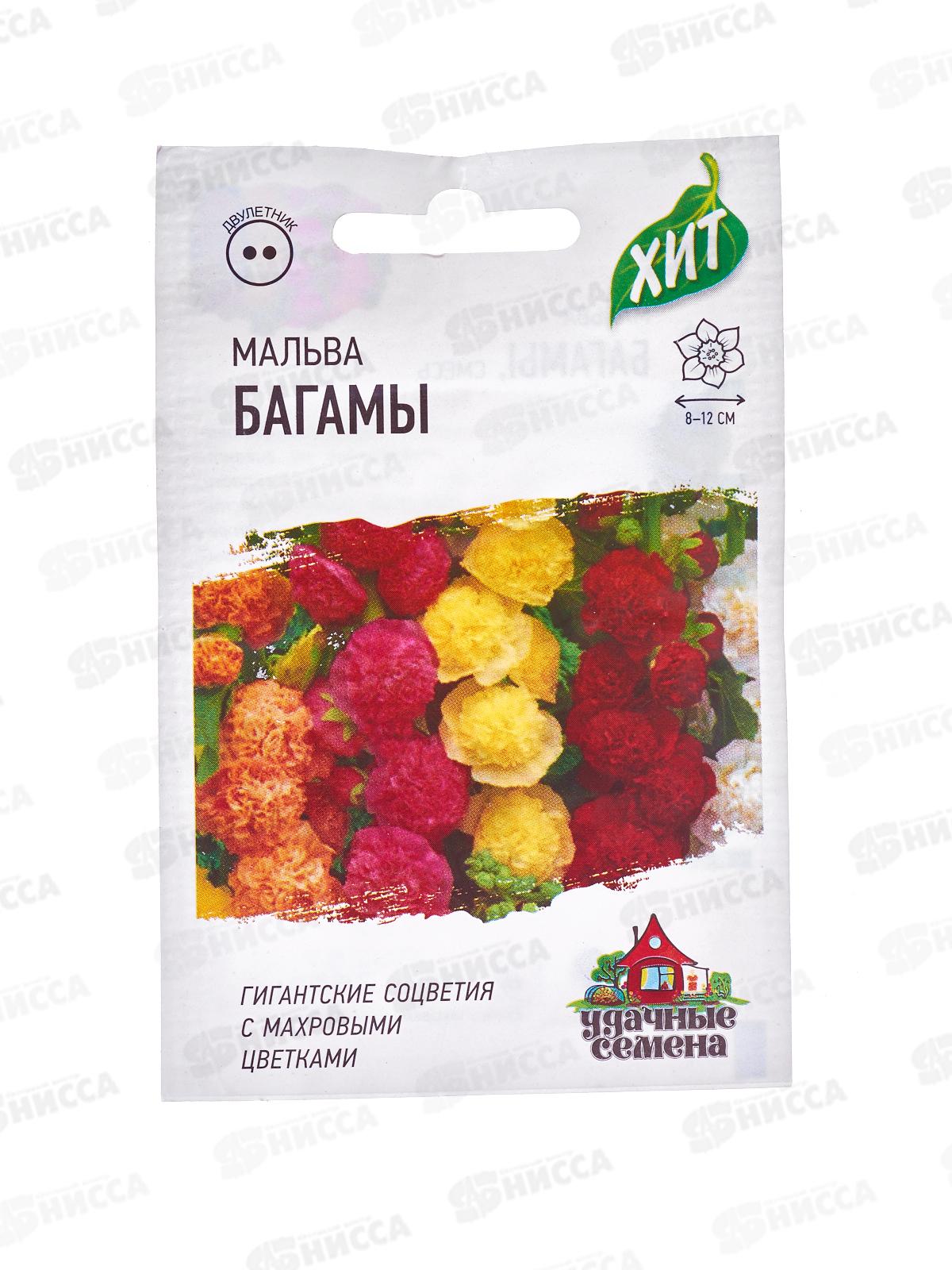 Мальва Багамы смесь  0,1г Хит хЗ *10 ГШ +