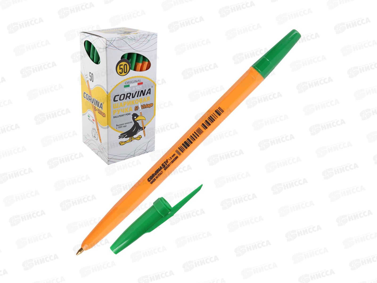 Ручка шар. Corvina-51 зеленый (жел.корп.) 40163/04G *50/2400