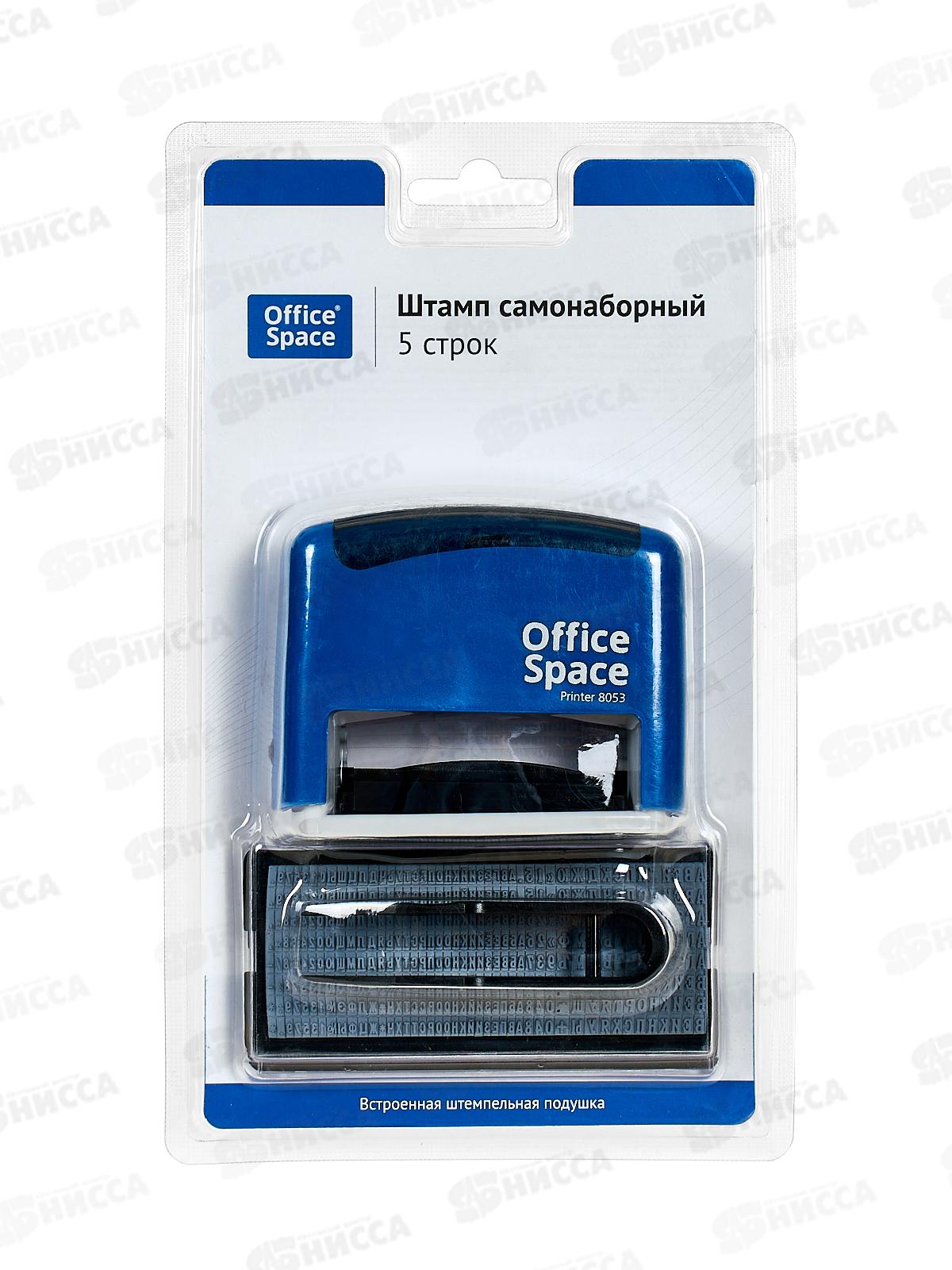Штамп. OffiseSpase 5 стр 58*22мм,40493