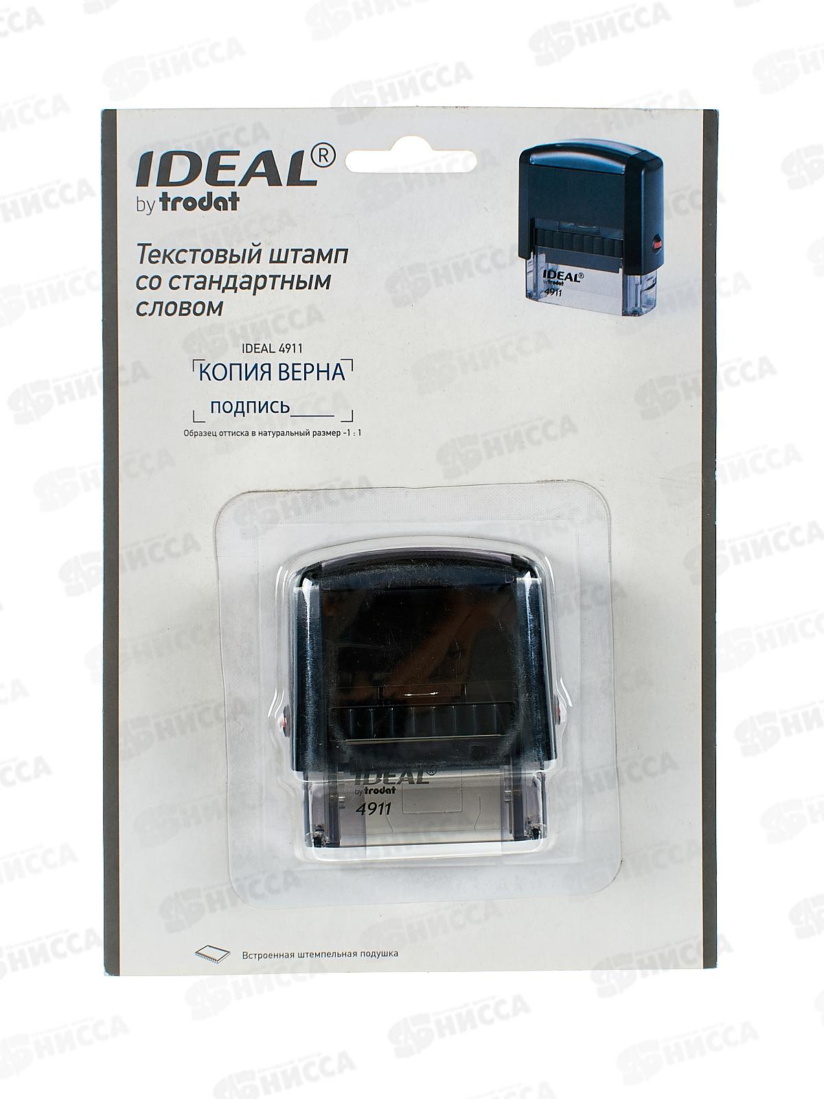 Штамп. IDEAL Копия верна в рамке 38*14,4911 161490