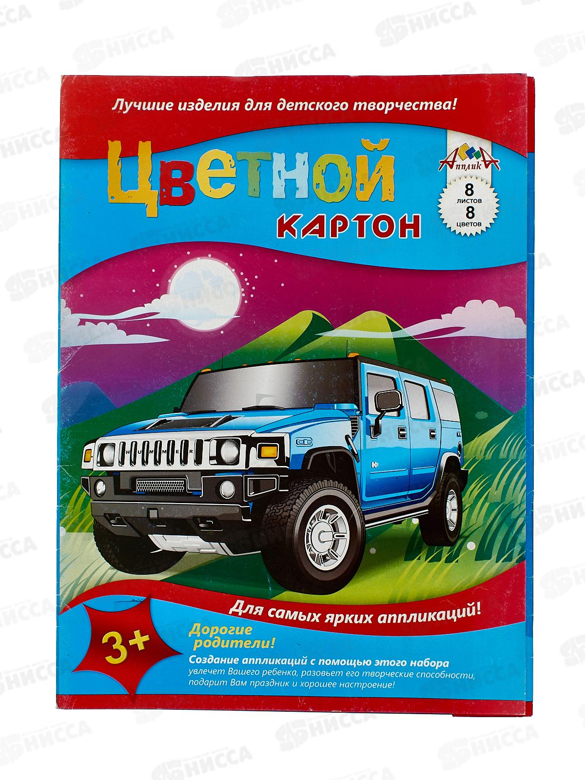 Цветной карт. А3 Апплика 8цв 8л ,Автомобиль Hummer С0164-03*50