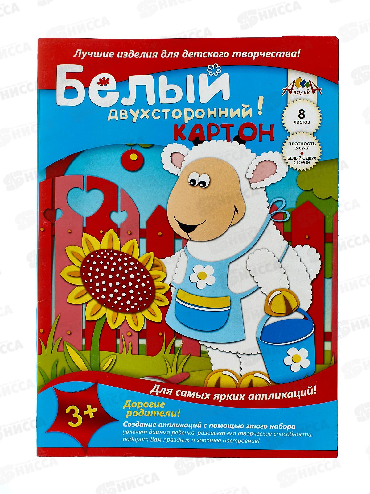 Картон Белый А3 Апплика 8л, Овечка,мелов.С0546-02 *30