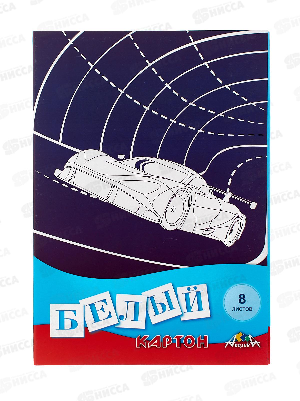 Картон Белый А4 Апплика 8л,Автомобиль,0019-30