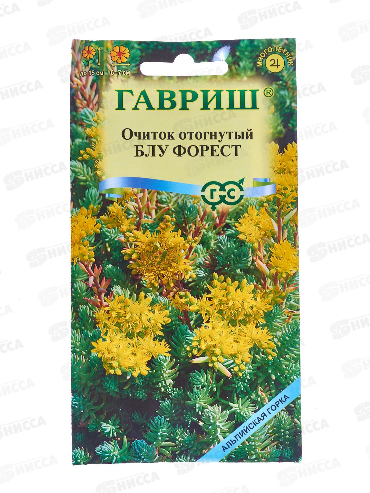 Очиток Блу Форест 0,01г *10 ГШ +