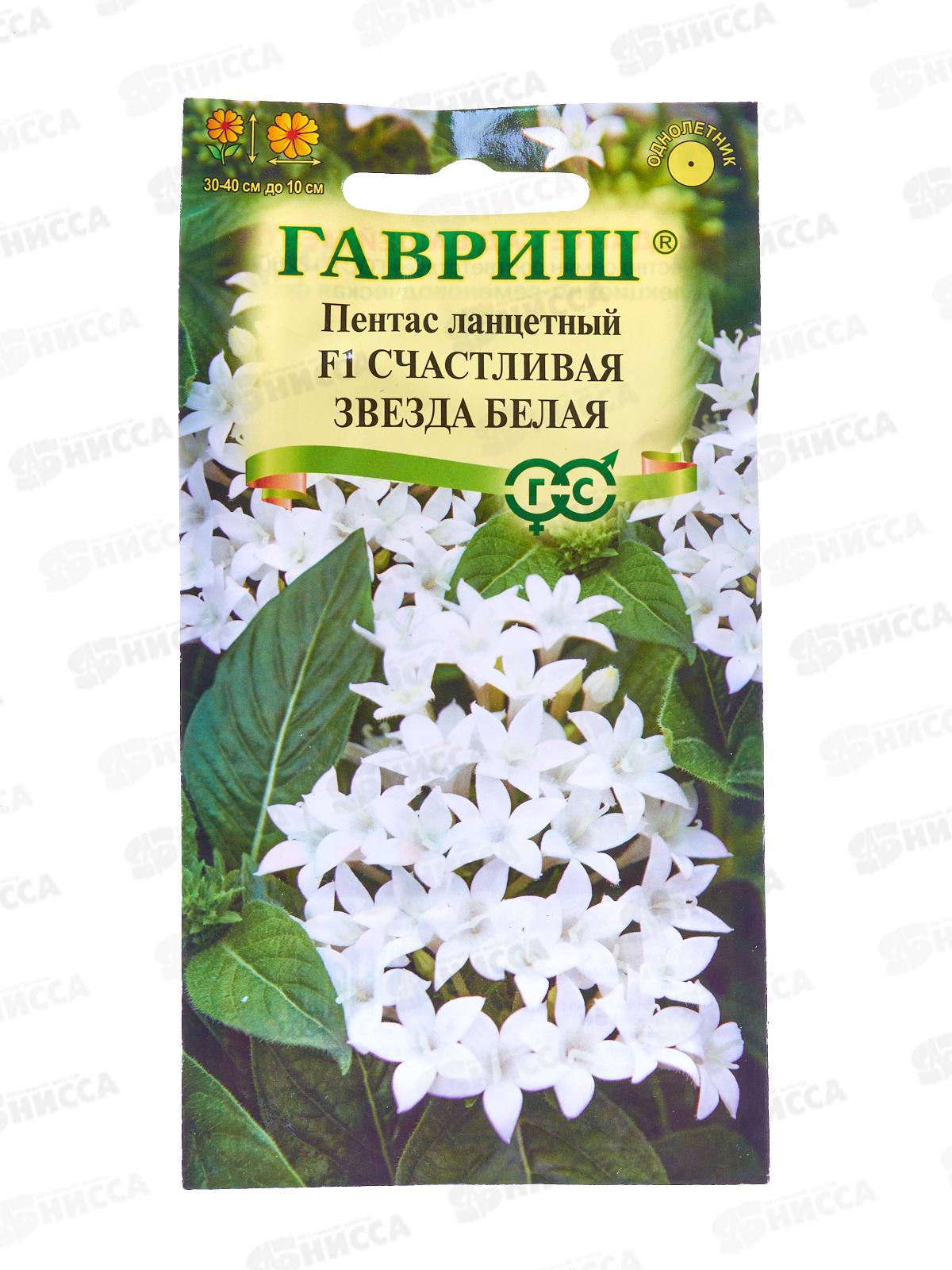 Пентас Счастливая звезда белая F1 гран 3шт пробир Н24 *10 ГШ +