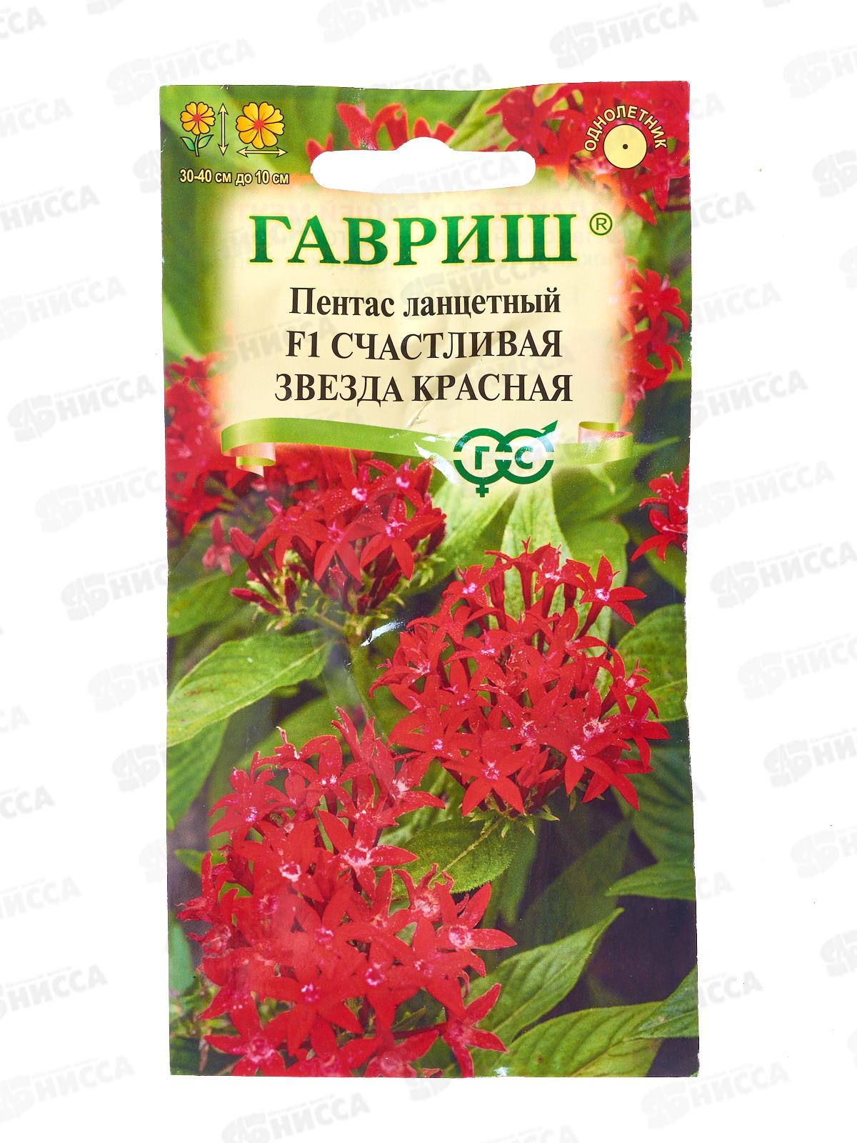 Пентас Счастливая звезда красная F1 гран 3шт пробир Н24 *10 ГШ