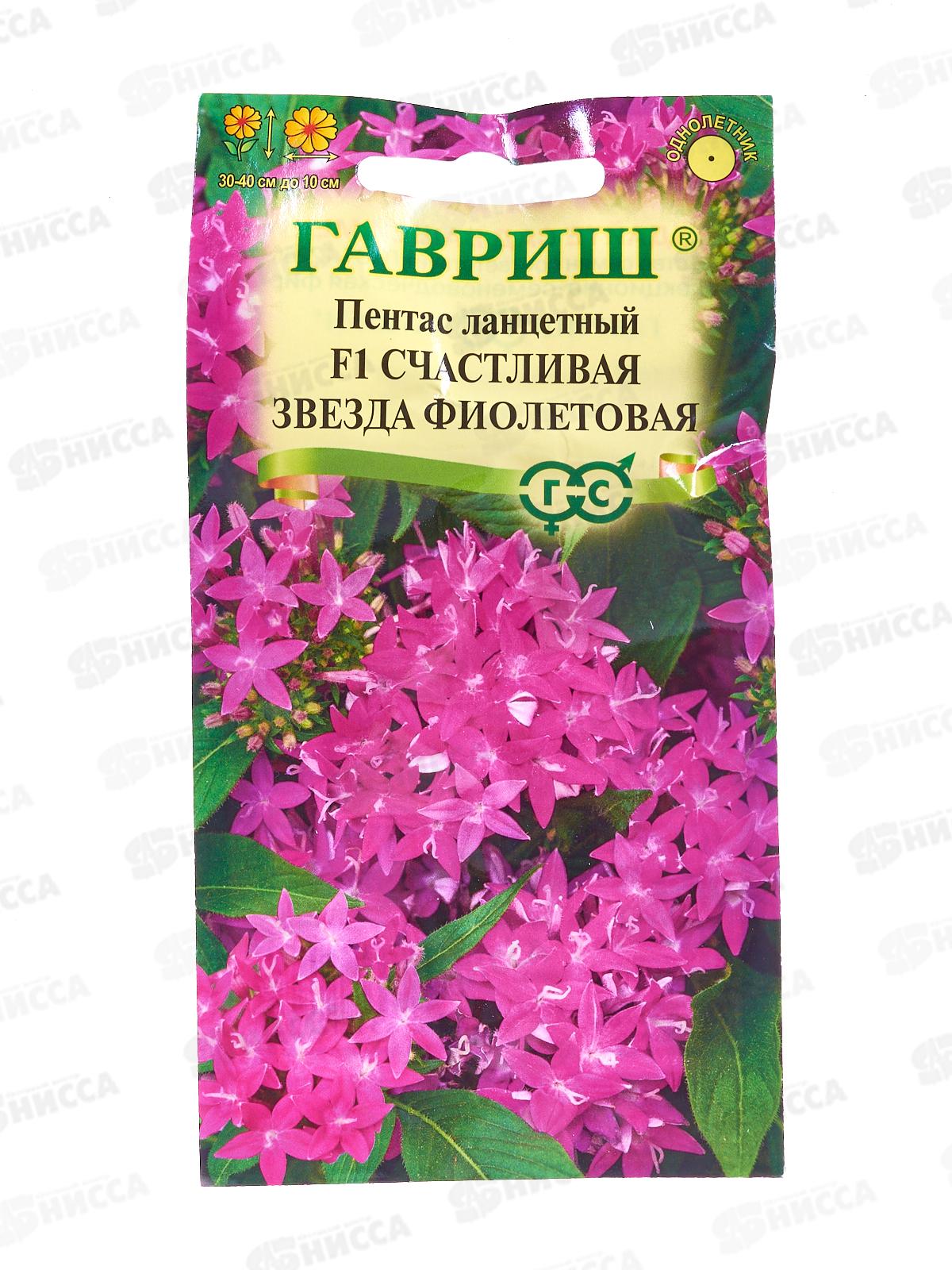 Пентас Счастливая звезда фиолетовая F1 гран 3шт пробир Н24 *10 ГШ +