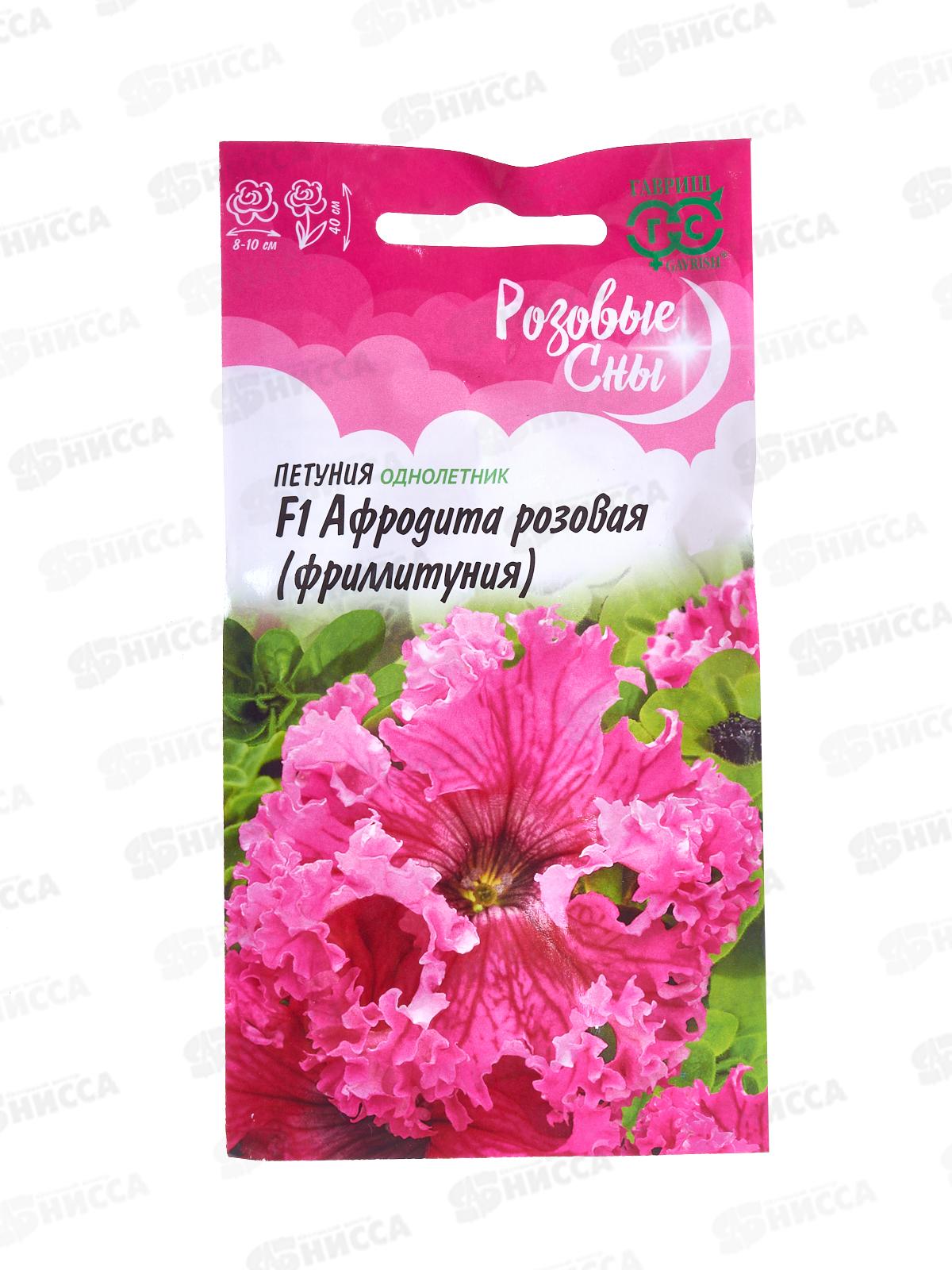 Петуния Афродита розовая F1 бахромч 5шт в пробирке *10 ГШ +
