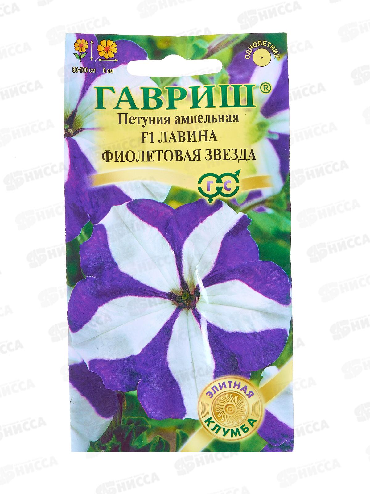 Петуния Лавина Фиолетовая Звезда F1 амп.7шт проб. *10 ГШ +