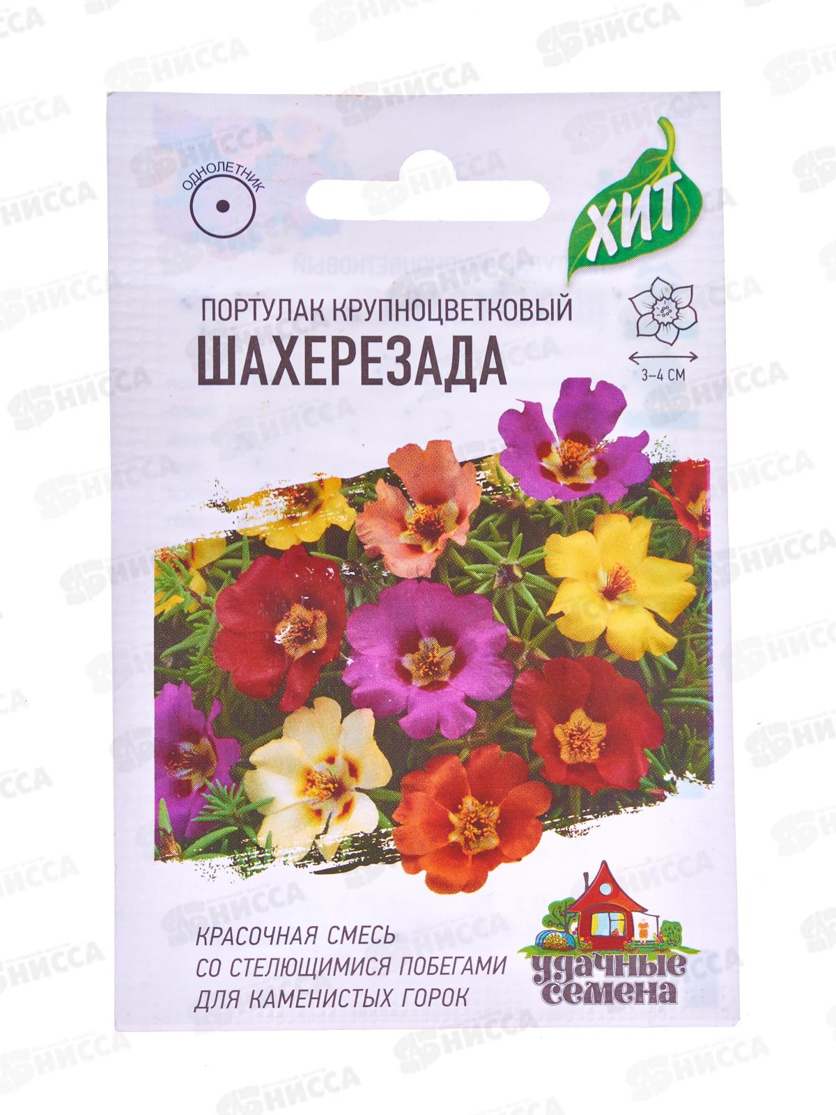 Портулак Шахерезада смесь 0,01г Хит хЗ  *10 ГШ +