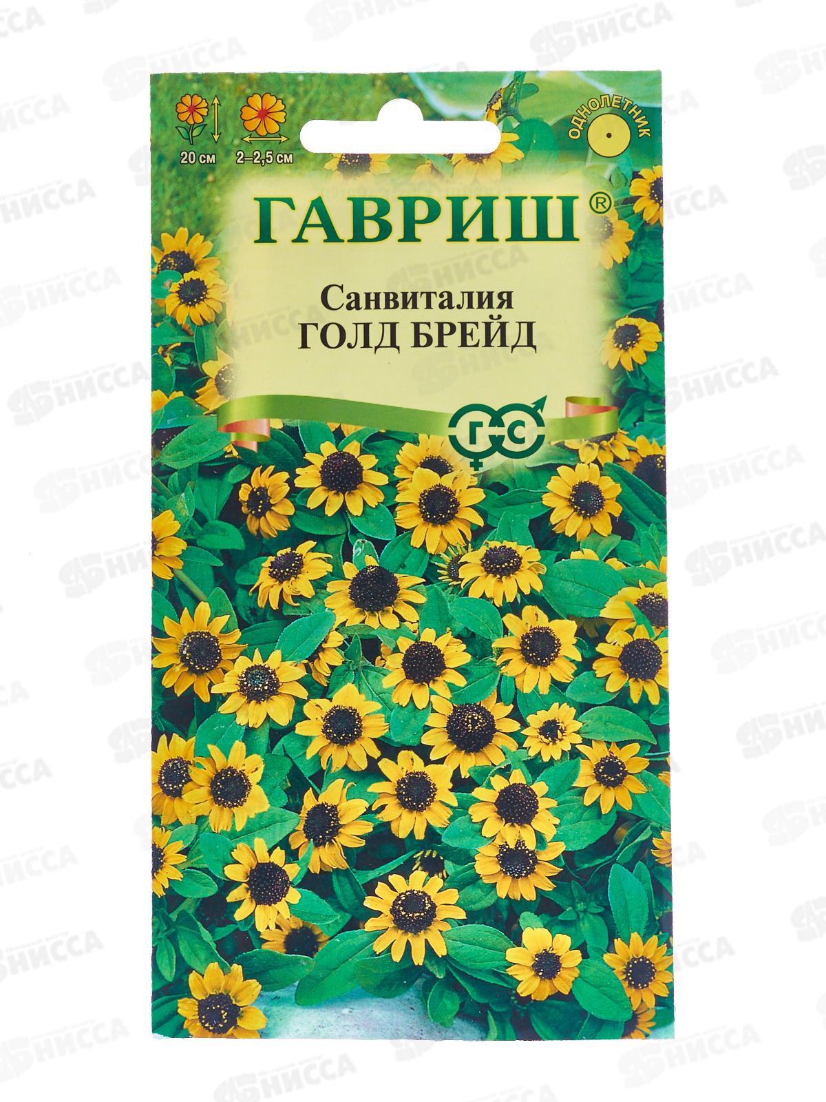 Санвиталия Голд Бреид 0,05г *10 ГШ