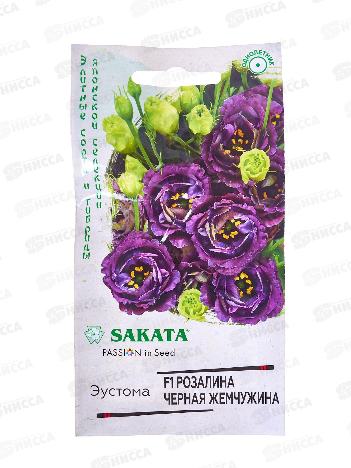 Эустома Розалина Черная жемчужина F1 4шт гранул пробир *10 ГШ +