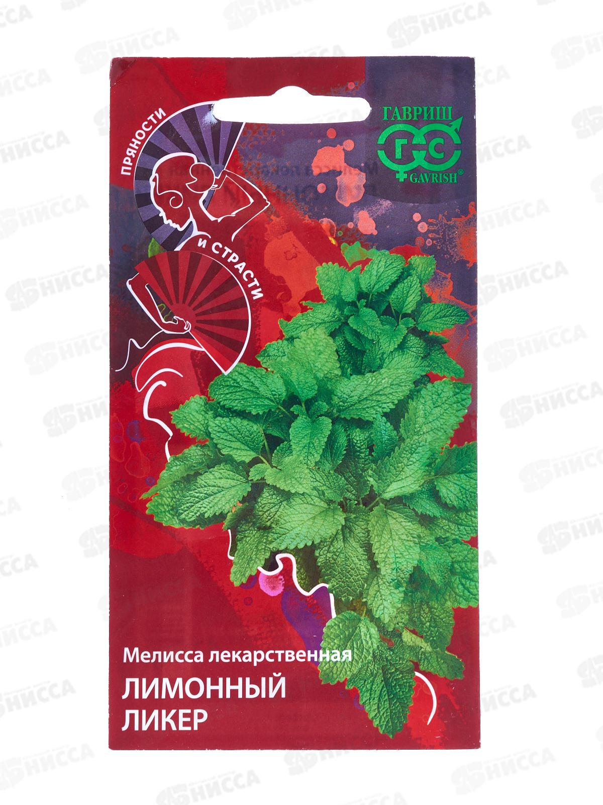 Мелисса лекарственная Лимонный ликер 0,1г *10 ГШ +