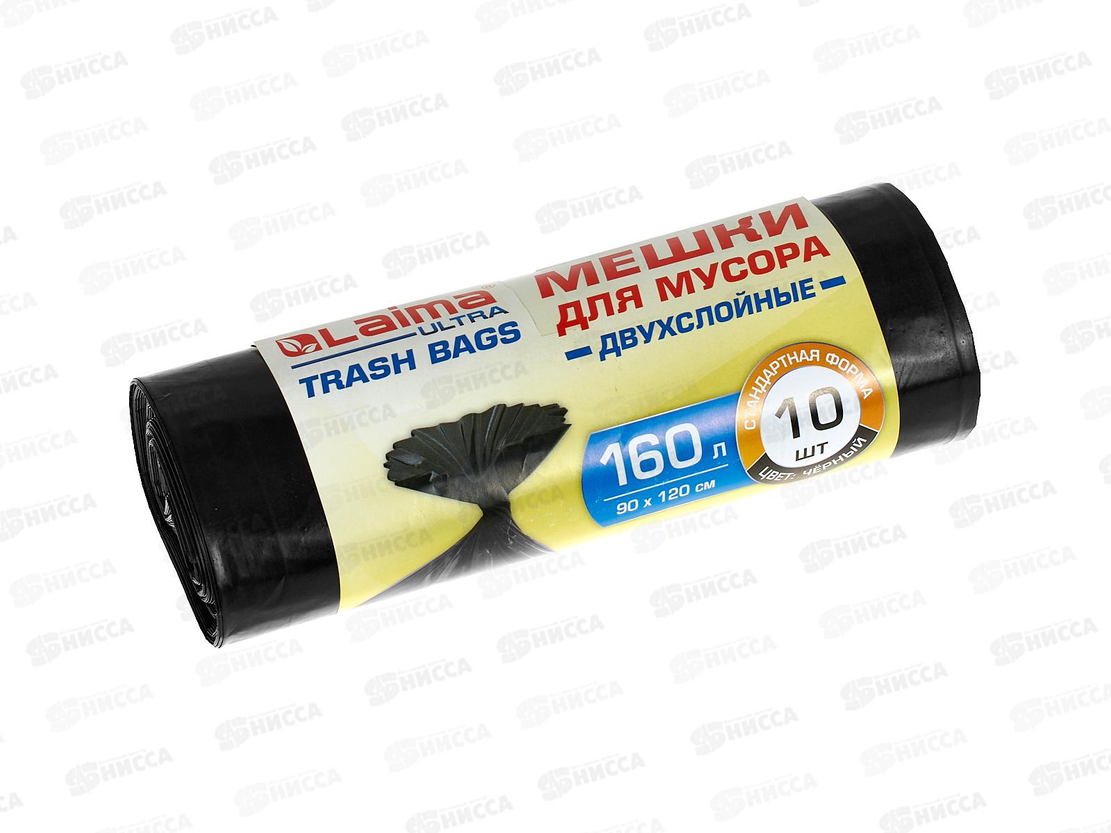 Мешки д/мусора 160л 10шт Лайма 30мк черные 607694