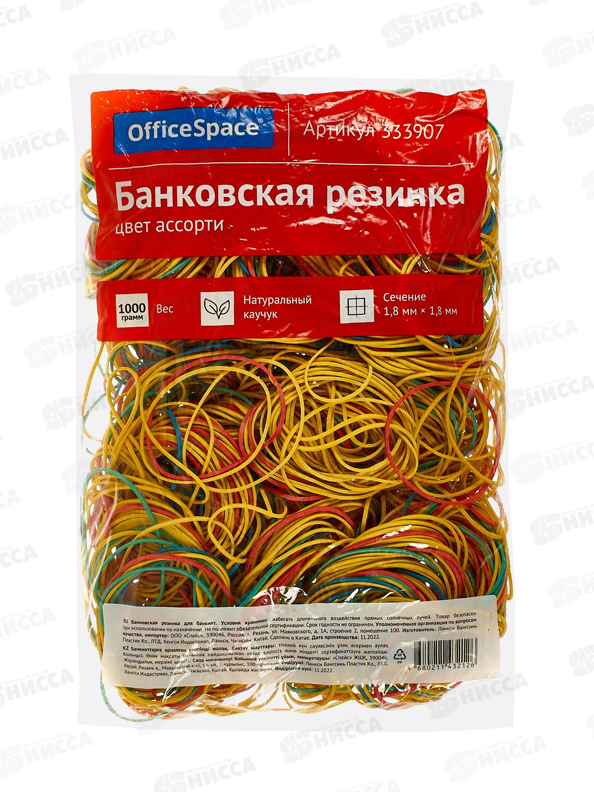 Резинка д/денег OfficeSpace 1000г d60мм 333907