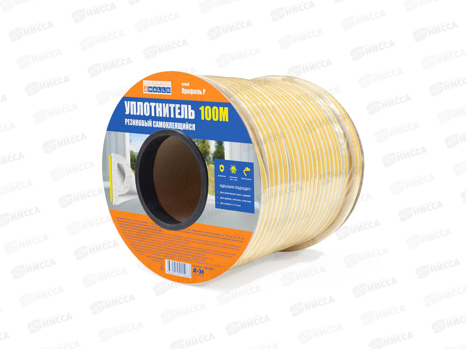 Уплотнитель резиновый URB100P P-профиль Белый 5,5*9мм 100м 4WALLS/8
