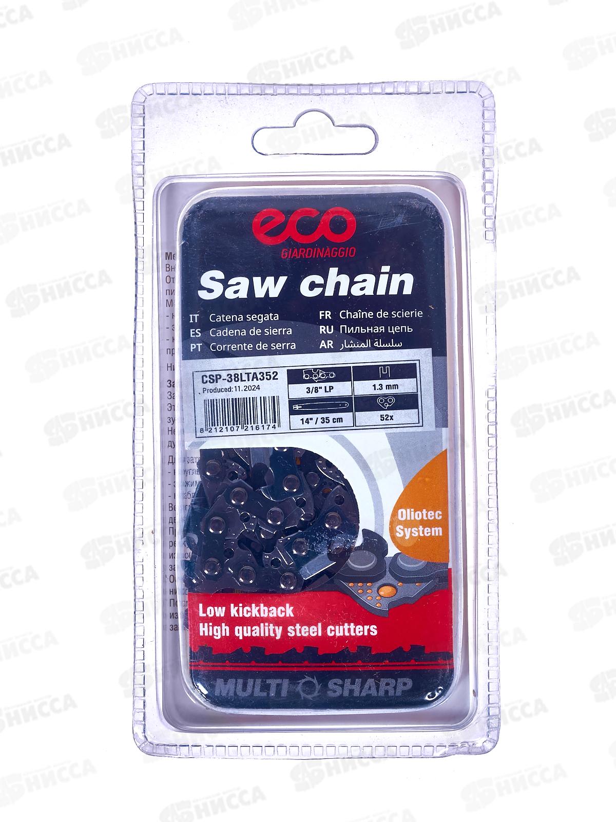 Цепь пильная 35см 14 3/8 LP 1,3мм 52зв 38LTA в блисторе ECO 352